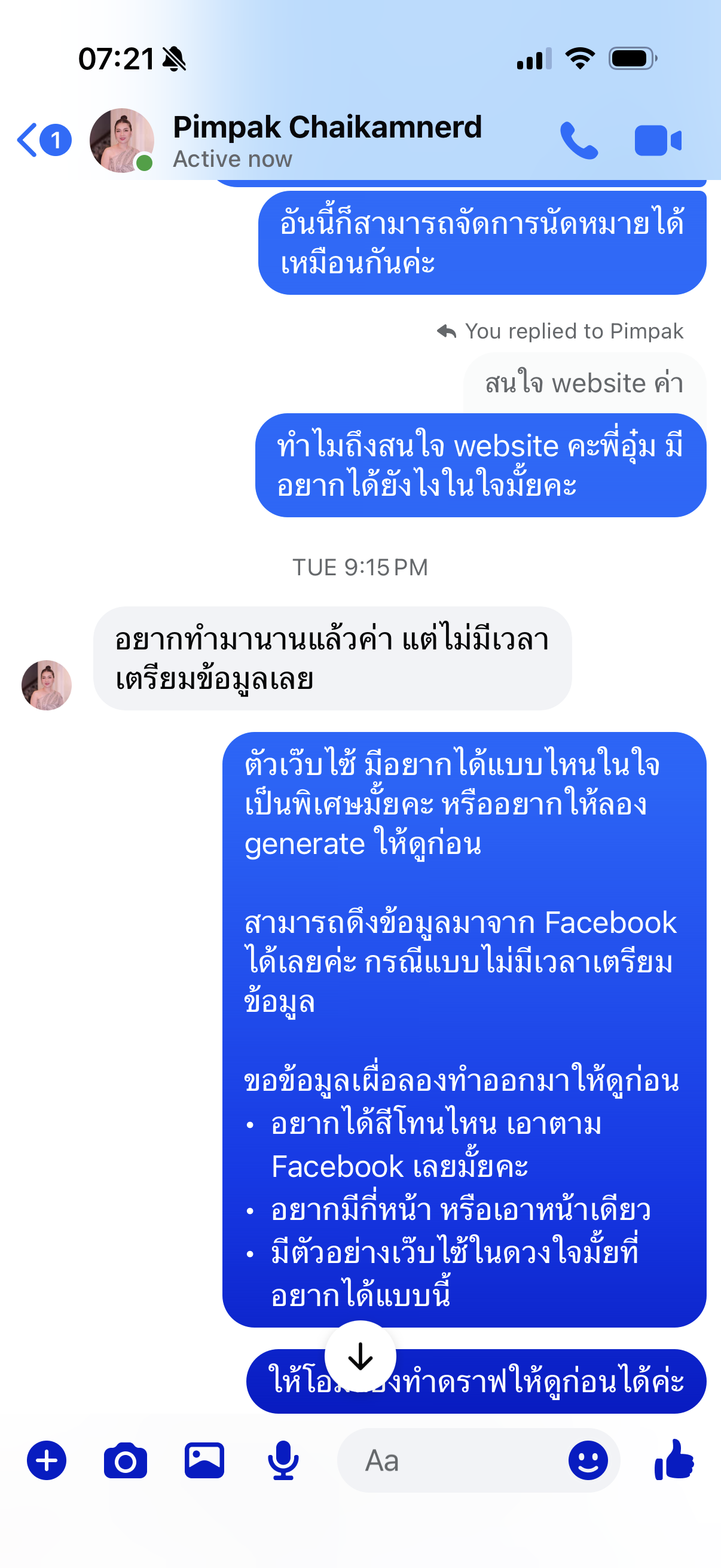 ผนังและแสงธรรมชาติในพื้นที่รอ