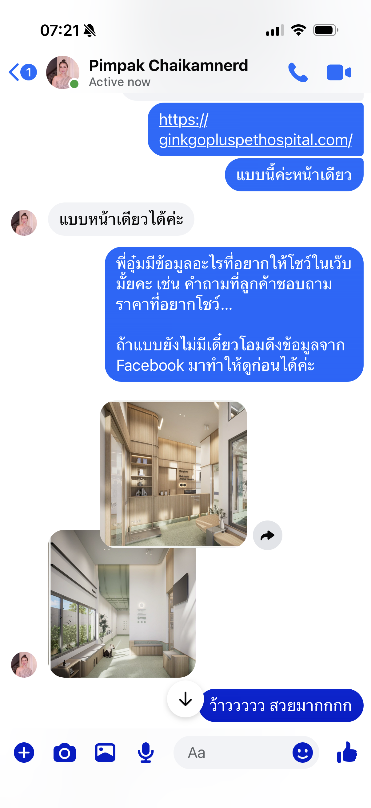 การจัดสัดส่วนพื้นที่บริการ